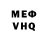 МЕФ кристаллы Veronika Clawson
