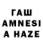 ГАШ hashish Tati Dem