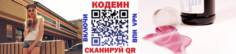 Купить  Кохма  Кодеин напиток Lean (лин) 